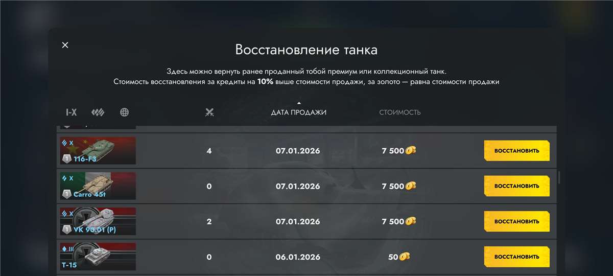 продажа аккаунта к игре Tanks Blitz, WoT(Lesta, WG)